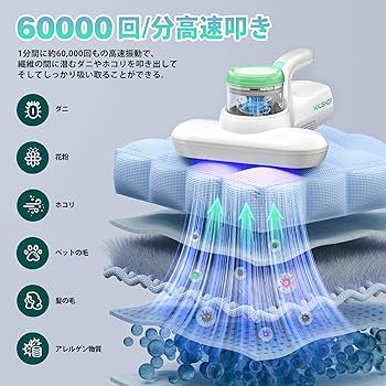 Amazon | HAUSHOF 布団クリーナー 布団掃除機 ダニ 掃除機 ダニ